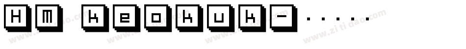 HM keokuk字体转换